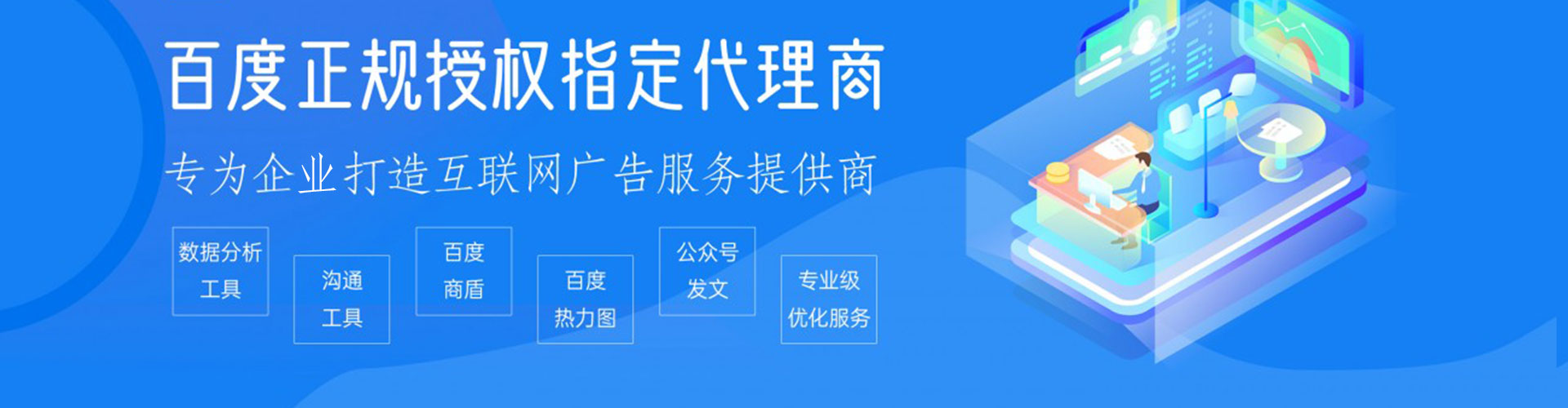 香坊百度竞价托管