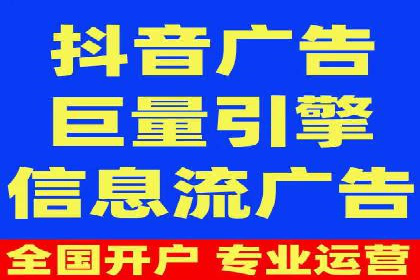 企业如何通过抖音信息流推广实现营销目标